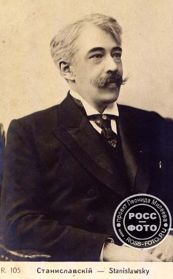 Константин Сергеевич Станиславский